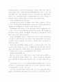 장애인복지의 문제점과 개선방안에 대한 고찰 4페이지