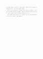 장애인복지의 문제점과 개선방안에 대한 고찰 7페이지