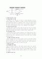 장애인복지의 이해 8페이지