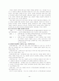 장애인복지의 이해 11페이지