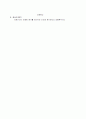[분석/조사] 정보관리와 문서관리 7페이지