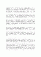 상가임대차규제,규제정치모형,우리나라의 규제정책 2페이지