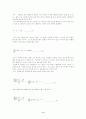최소제곱법 4페이지