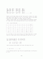 최소제곱법 6페이지