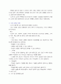 노인복지의 문제점과 해결방안에 대한 고찰 2페이지