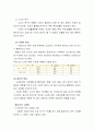 노인복지의 문제점과 해결방안에 대한 고찰 4페이지