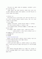 노인복지의 문제점과 해결방안에 대한 고찰 5페이지