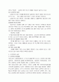 노인복지의 문제점과 해결방안에 대한 고찰 7페이지