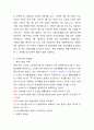 노인복지의 문제점과 해결방안에 대한 고찰 9페이지