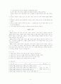 7차교육과정 5페이지