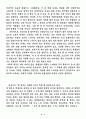 잘가르치는 교사와 잘 배우는 학생의 특징 3페이지