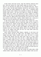 잘가르치는 교사와 잘 배우는 학생의 특징 5페이지
