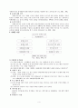 마케팅(사회복지행정론) 4페이지