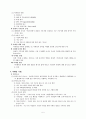 마케팅(사회복지행정론) 5페이지