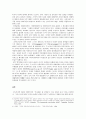 인도주의적 개입의 정당성 2페이지
