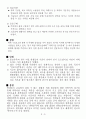 과학동아 분석 3페이지