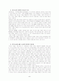 블루오션 6페이지
