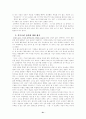 블루오션 21페이지