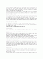 지역사회복지실천의 기술 2페이지