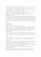 지역사회복지실천의 기술 5페이지