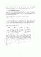 지역사회복지실천의 기술 9페이지