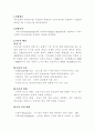 고유진동수의 측정 원리 1페이지
