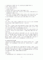 청소년 비행(비행청소년) 15페이지