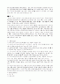 청소년 비행(비행청소년) 26페이지