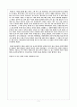 국문향가 14수 3페이지
