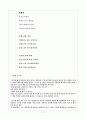 국문향가 14수 4페이지