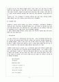 국문향가 14수 5페이지