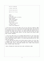 국문향가 14수 6페이지