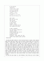 국문향가 14수 7페이지