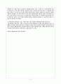 국문향가 14수 8페이지