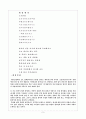국문향가 14수 9페이지