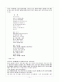 국문향가 14수 10페이지