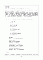 국문향가 14수 15페이지