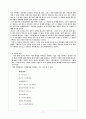 국문향가 14수 17페이지