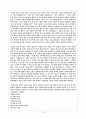 국문향가 14수 19페이지