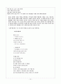 국문향가 14수 20페이지