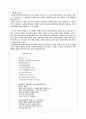 국문향가 14수 21페이지