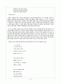 국문향가 14수 22페이지
