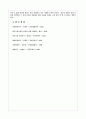 국문향가 14수 24페이지