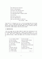 기형도 시인에 대한 짧은 기록 6페이지