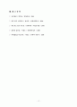 기형도 시인에 대한 짧은 기록 12페이지
