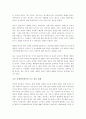 개혁에 관한 보고서 2페이지