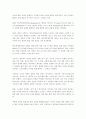 신경영에 관한 보고서 3페이지