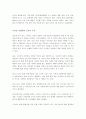 신경영에 관한 보고서 4페이지