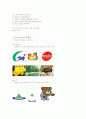초등 교과 속의 정치와 법 분석 7페이지