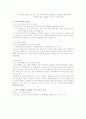 초등 교과 속의 정치와 법 분석 9페이지